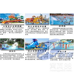 【青羊區水上樂園設備項目、錦江區人工造浪池設計廠家最低價、金牛區水上樂園水寨安裝商】-