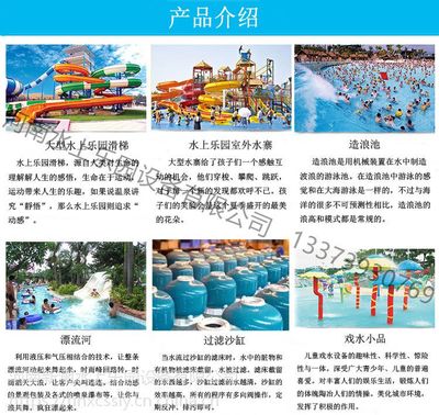 【攀枝花人工沖浪設備、攀枝花市農莊兒童戲水設備