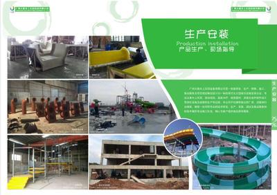 廣州大旗 圖 水上樂園設備人工造浪 水上樂園設備