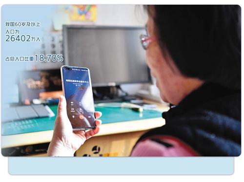 智慧養老新篇章 智能產業如何拓展適老化終端產品并搭建友好網站